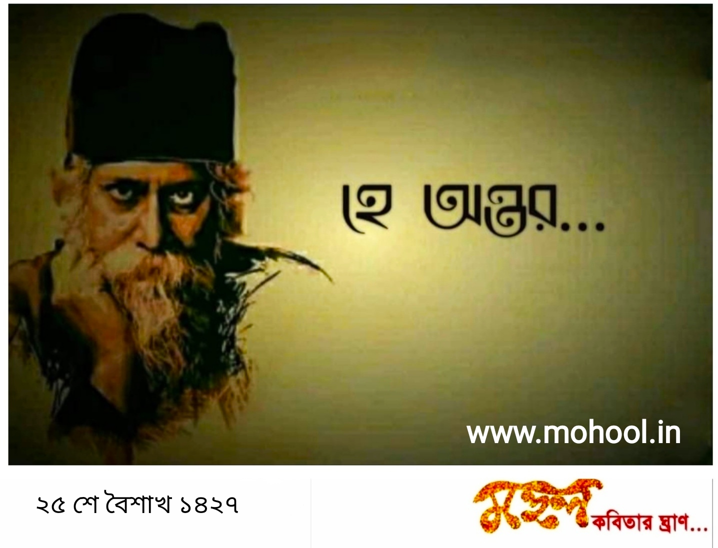 procchod heontor mohool