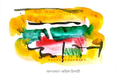 megh basu mohool in