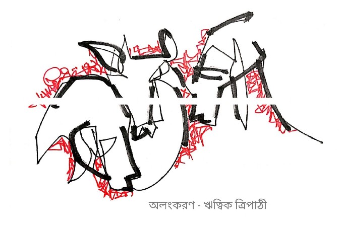 sammo raina ek guccho kobita