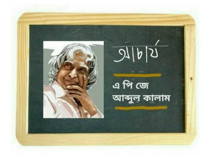 apj abdulkalam