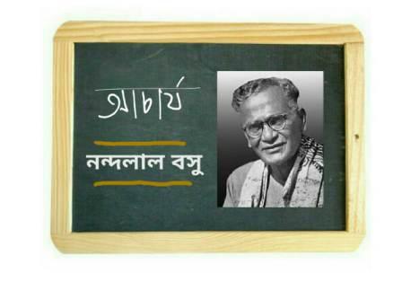 nandalal basu