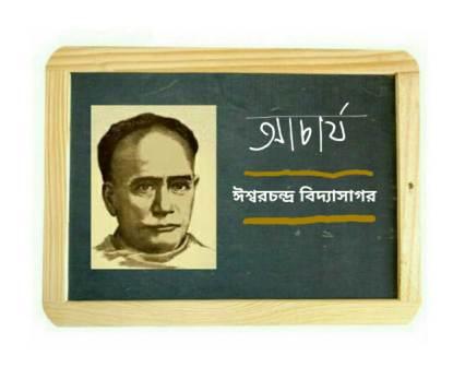 vidyasagar