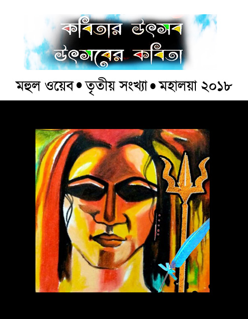 utasb sankha2018final2